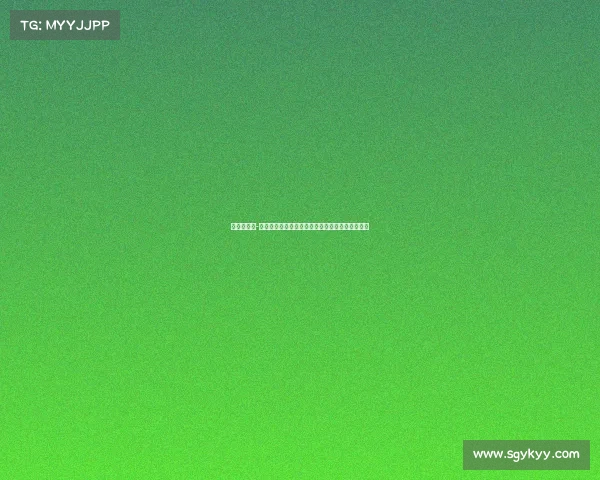 高尔夫大赛-高尔夫主流赛事的核心价值与全球影响力深度解析