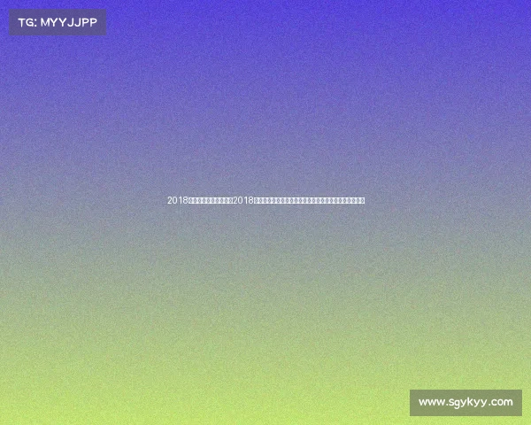 2018瑞典公开赛男单决赛、2018年瑞典大型国际体育赛事盛况重温精彩瞬间探讨深远影响