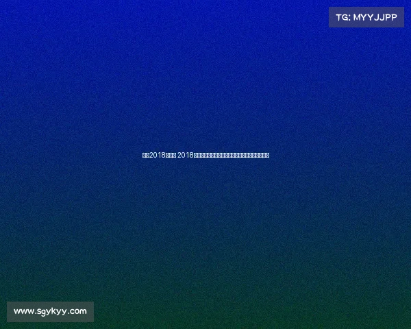 乒乓2018年赛事 2018年全球乒乓球赛事盛况回顾聚焦顶尖选手竞技辉煌